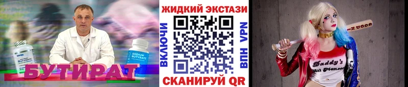 KRAKEN вход  Чехов  Бутират буратино  наркота 