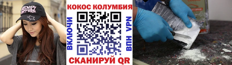 мега как зайти Чехов Cocaine Колумбийский где продают