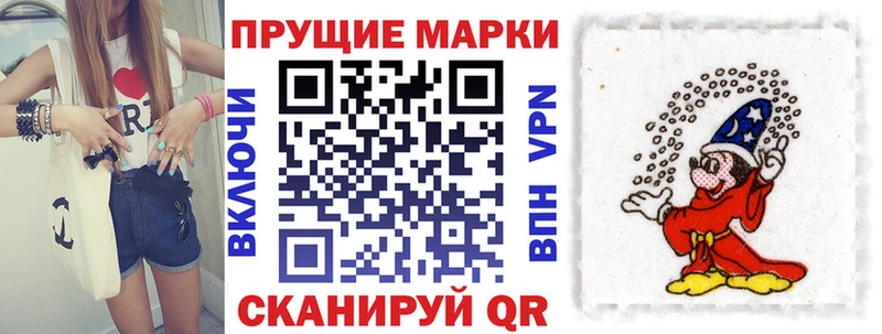 Марки N-bome 1,8мг  Чехов 